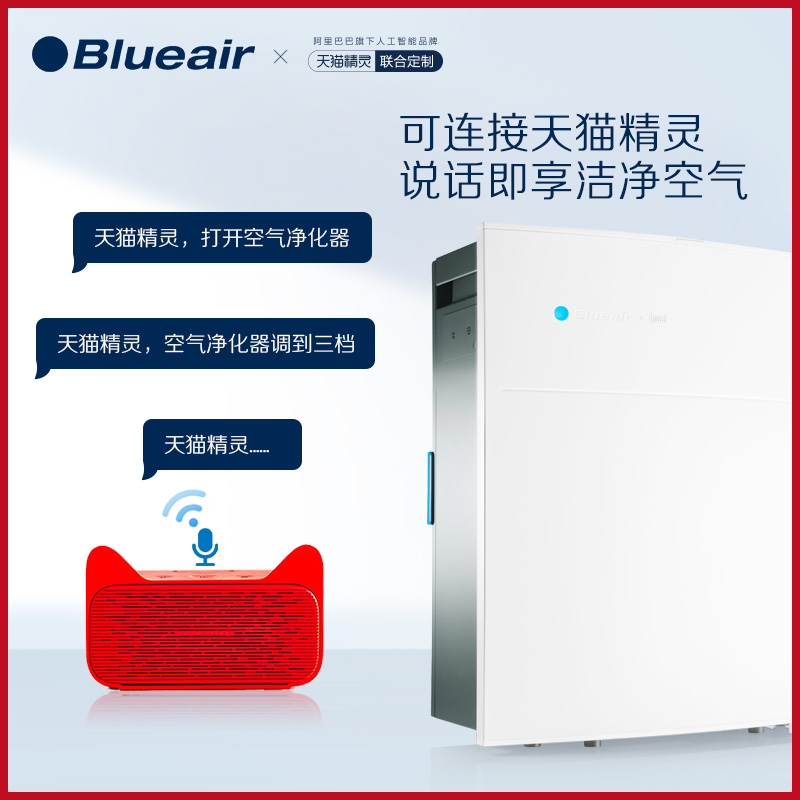 280i 智能空气净化器家用除甲醛吸二手烟雾霾卧室室内氧吧 Blueair 280i 智能空气净化器家用除甲醛吸二手烟雾霾卧室室内氧吧 Blueair