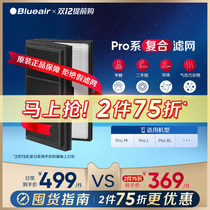 Blueair strainer ProM Pro L Pro XL applies the upgraded version SmokeStop composite filter core