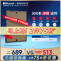 Blueair Bruyals net aldehydes strainer 280iF 380iF Applicable gold A filter screen filter core