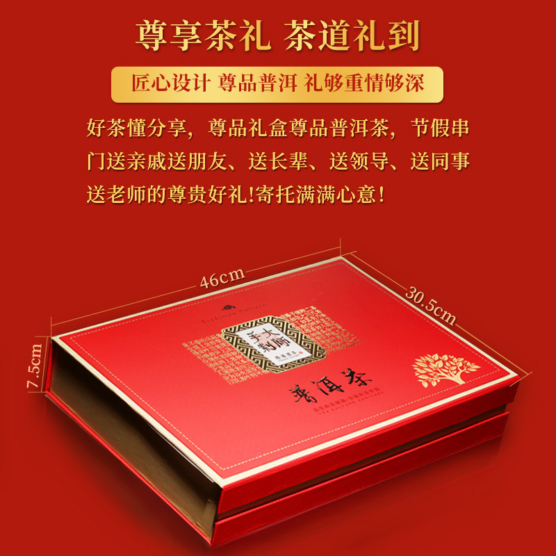 茶叶礼盒装云南普洱茶古树茶年货送长辈御品生熟茶双饼过年礼品茶