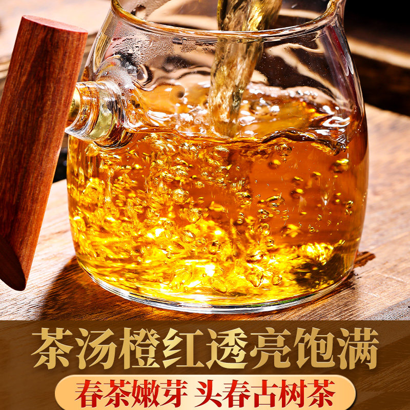 特级古树蜜香大金针2025早春嫩芽头滇红沁爱云南凤庆滇红茶叶500g,淘宝优惠券,粉丝福利购,淘宝优惠卷