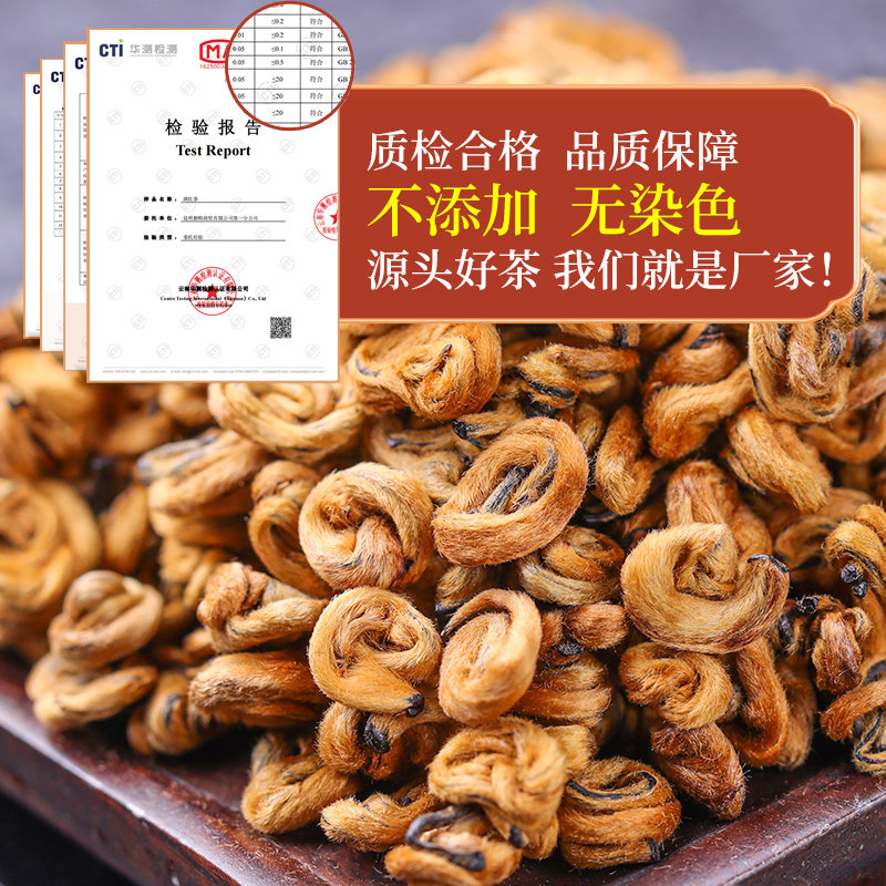 茶叶2026新茶特级沁爱蜜香黄金螺滇红茶叶云南凤庆嫩芽尖红茶500g