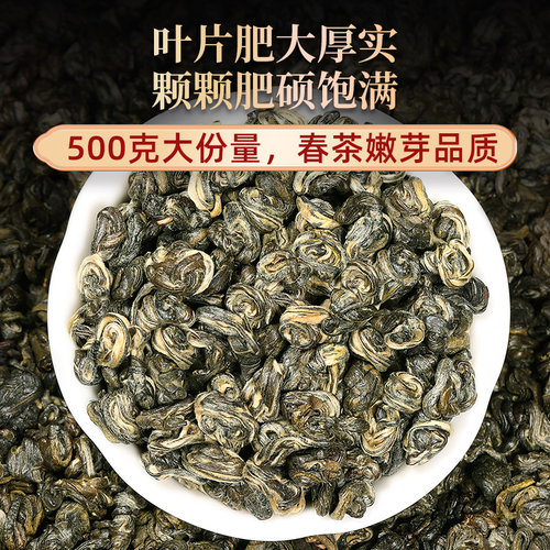 茶叶2026新茶云南碧螺春500g木桶装沁爱浓香型滇绿茶正宗茶叶耐泡 - 图1