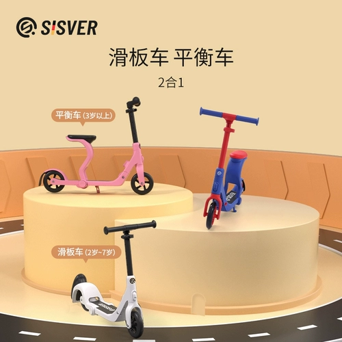 Детский самокат, беговел с сидением, 2 в 1, 3-6-14 лет, подходит для подростков