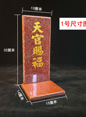 天然印度红大理石家居神主牌位