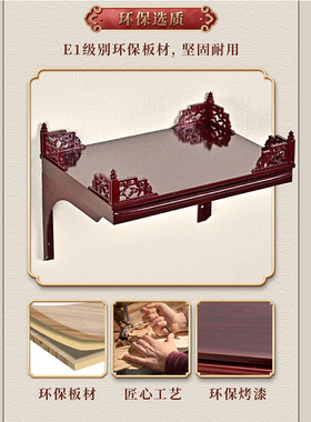 新款佛龛墙上壁挂式供台