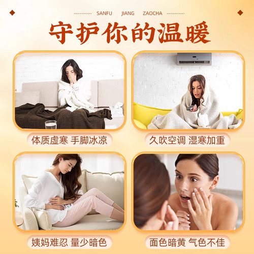 红糖姜茶大姨妈送女友红枣桂圆枸杞茶水黑糖姜枣茶官方旗舰店正品 - 图0
