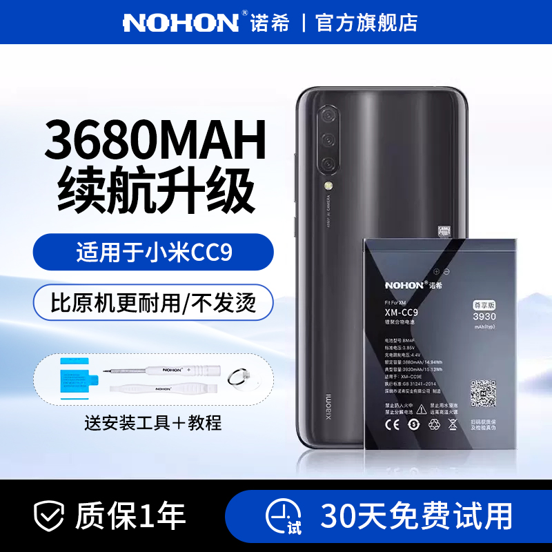 诺希适用于小米10手机10s电池6x适用红米K4011spro至尊版note8大容量9青春版12更换6x官网黑鲨k20/30pro电板