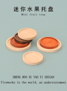 Dollhouse娃娃屋仿真ins迷你水果托盘摆件微缩食玩家居装饰小摆件