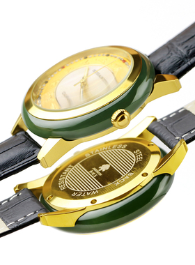 念玉珠宝新疆和田玉石英表带证书