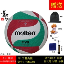 molten mortem volleyball v5m5000 competition special ball hand feel soft 5 Number of volleyball college students training