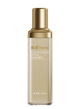 佩恩正装多种肤质保湿补水价廉物