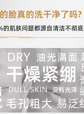 佩恩深层清洁丰富泡沫多种肤质价