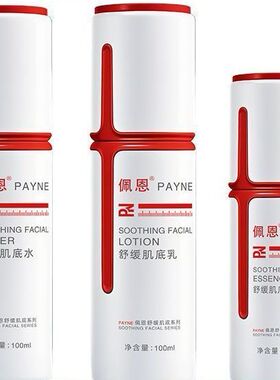 套装淡红血丝佩恩洋甘菊舒缓修护