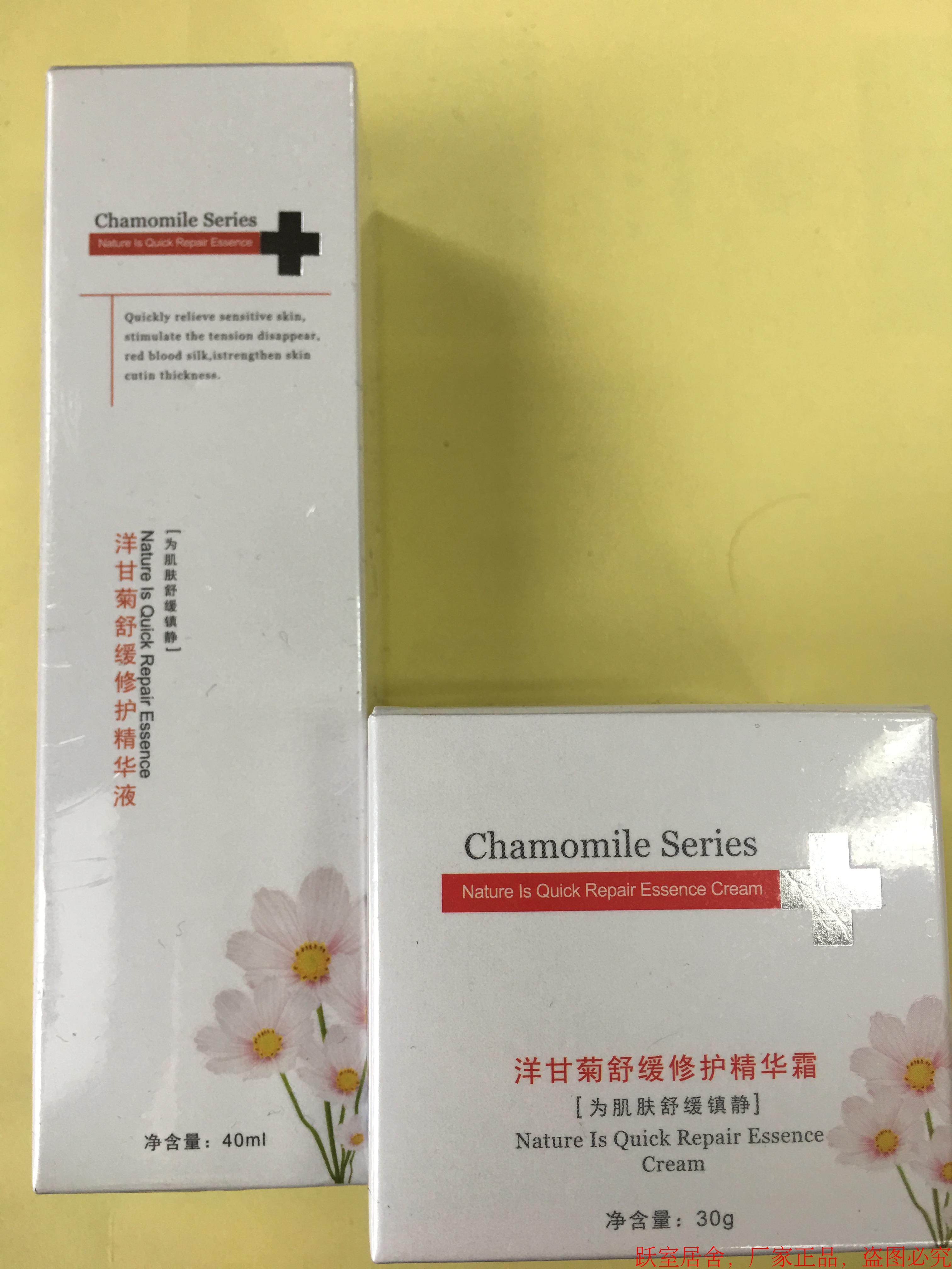 临期清仓 佩恩洋甘菊舒敏面部护理套装专柜正品缓解敏感肌肤男女,淘宝优惠券,粉丝福利购,淘宝优惠卷