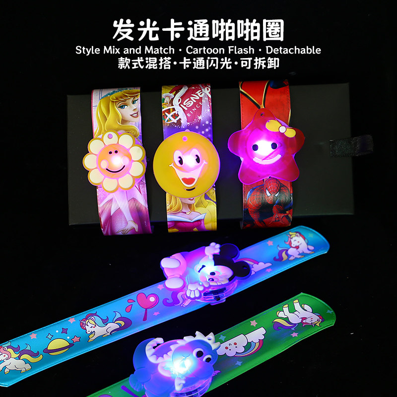 派对卡通装饰品发光啪啪圈手环手扣手腕表儿童闪光玩具小礼物货源,淘宝优惠券,粉丝福利购,淘宝优惠卷