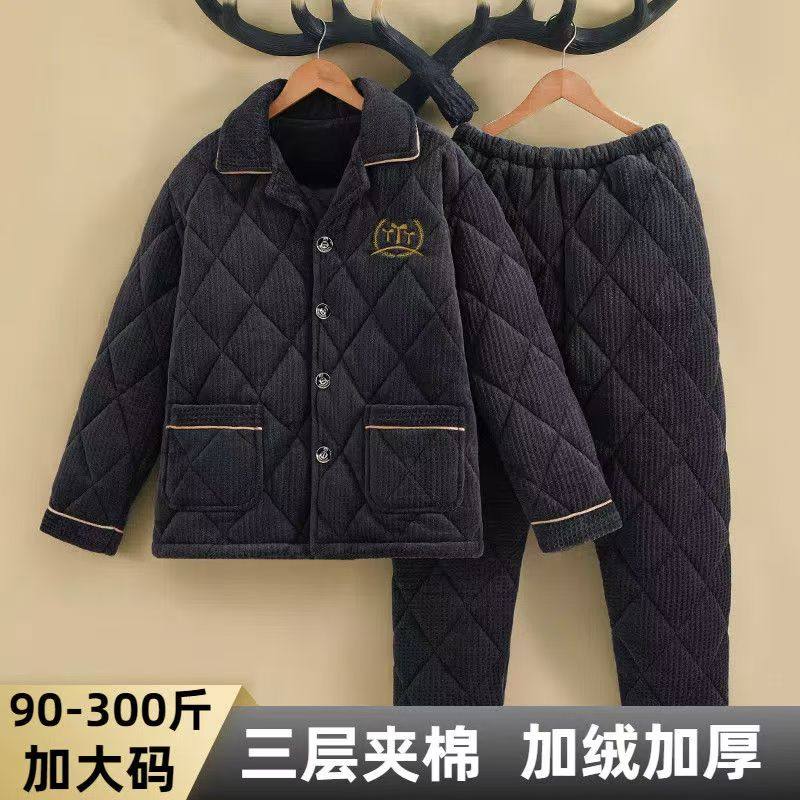 超大码睡衣加肥加大宽松秋冬男士三层夹棉保暖睡衣冬季家居服套装,淘宝优惠券,粉丝福利购,淘宝优惠卷