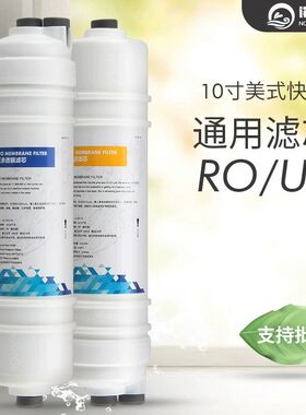 各品牌净水器10寸通用卡接滤芯