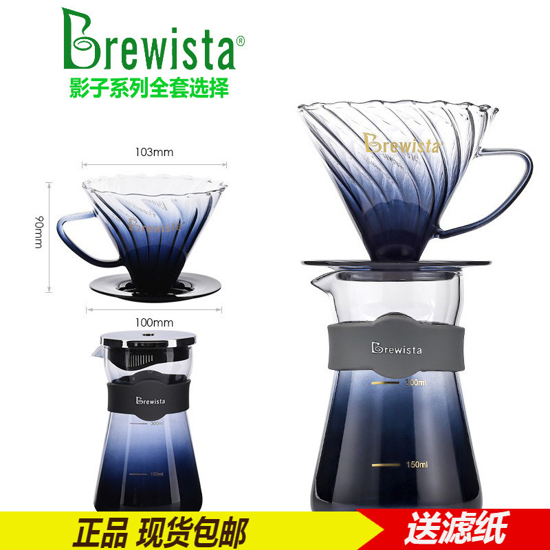 正品Brewista 咖啡过滤杯手冲杯耐高温滴漏杯分享壶V60咖啡滤纸架 - 图2