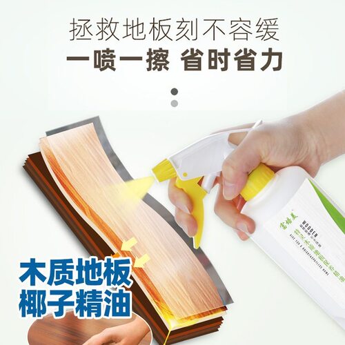 富培美特灵防滑实木地板精油光亮滋养蜡复合板保养蜡油精东方购物 - 图2