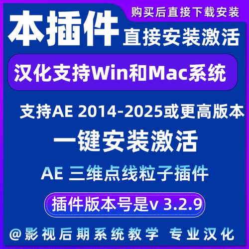 AE三维点线粒子特效插件 Plexus  v3.2.9汉化版 支持Win和Mac系统 - 图0