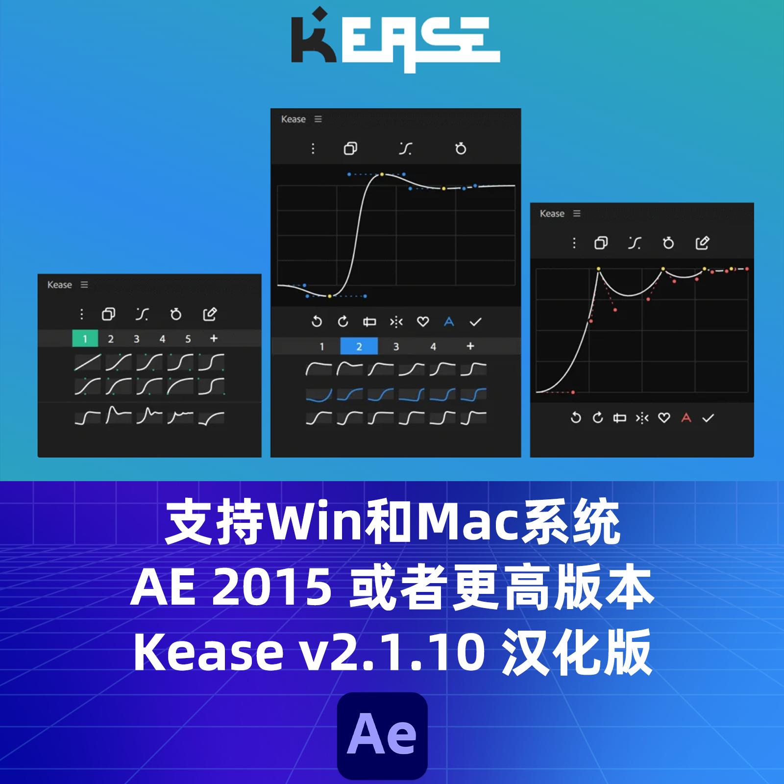 AE关键帧动画汉化脚本 缓入缓出曲线快速调节工具Kease v2.1.10,淘宝优惠券,粉丝福利购,淘宝优惠卷