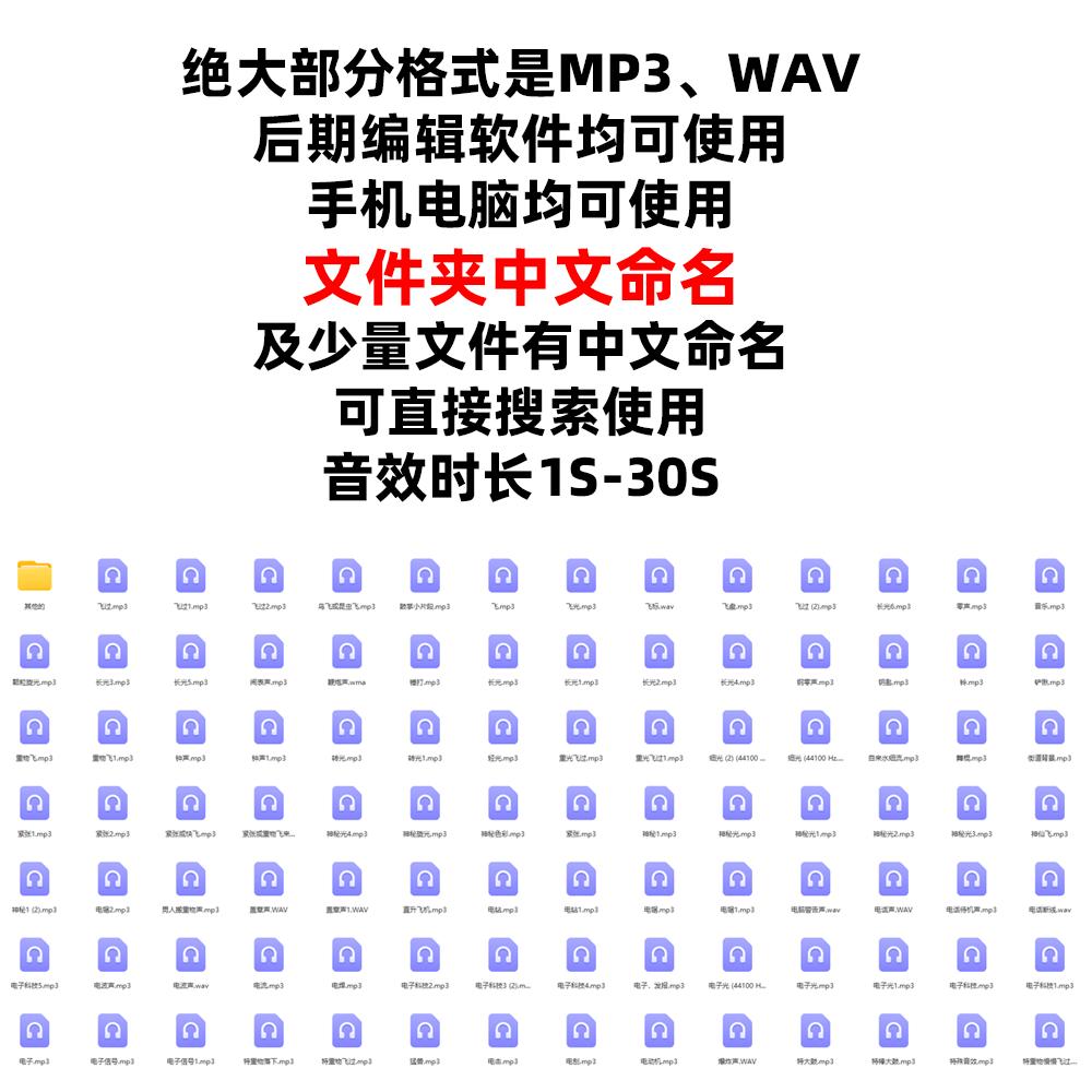 音效素材 2万多个高质量音效素材 短视频剪辑常用 336个分类 - 图2