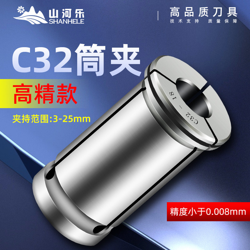 C型强力筒夹SC32直筒夹头弹簧嗦咀高精度变径套筒夹C25C20数控CNC,淘宝优惠券,粉丝福利购,淘宝优惠卷