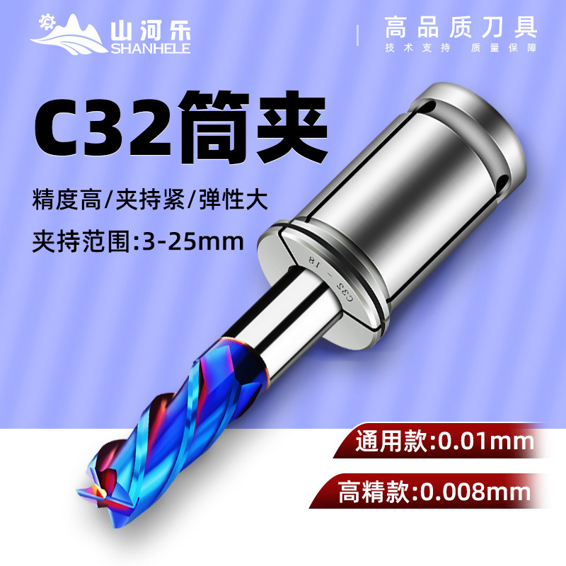 C型强力筒夹SC32直筒夹头弹簧嗦咀高精度变径套筒夹C25C20数控CNC,淘宝优惠券,粉丝福利购,淘宝优惠卷
