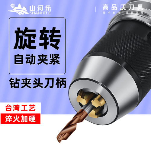 数控山河乐BT30 BT40 BT50钻夹头刀柄APU13 APU16刀柄 自紧钻夹头 - 图1
