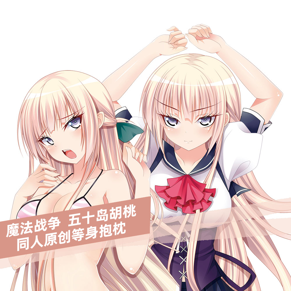 魔法战争 新人首单立减十元 21年7月 淘宝海外