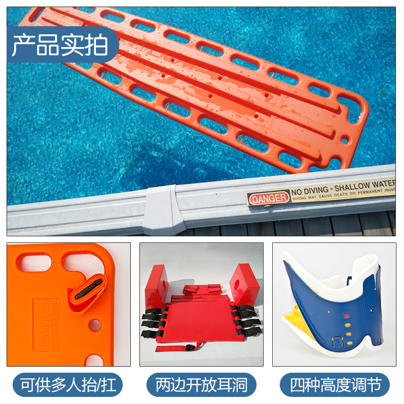 POOLMATE水上救生板脊柱板救生担架游泳池急救板头部固定器颈托-图3