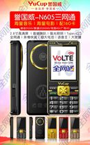 Reputable N605 Sannetcom 4G Film and TV Wangs old year mobile phone 3 0 inch Screen Crystal Key Blind Swap Recording Business