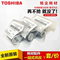 Original Clothing Toshiba 2000 2500 2010 2510 2510 2110 2610AC Loader rubbing paper wheel send draft