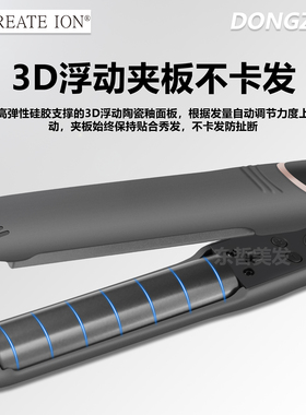 CREATEION日本宫村浩气直发棒