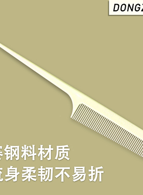 专业品牌Famou尖尾梳造型专用长尾梳理韩国发师造型师专用小白梳