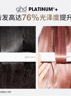 GHD铂金版直卷两用卷发棒