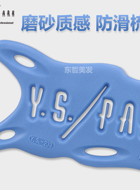 日本正品专业系列YSPARK