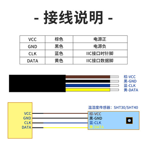 SHT40 30 20SHTC3温湿度传感器防水不锈钢IIC温度数字模块I2C探头 - 图2