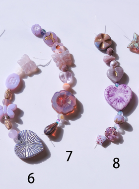 无丑珠孤品/有大牌牌紫色系进口捷克琉璃珠材料包
