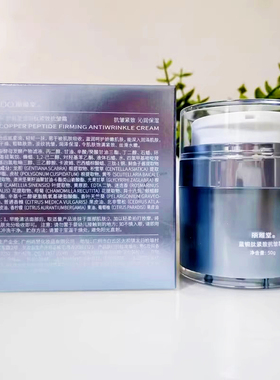 丽雅堂蓝铜肽紧致抗皱淡纹眼霜