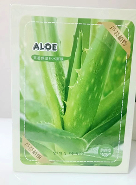 韩国绿茶补水纯植物面膜