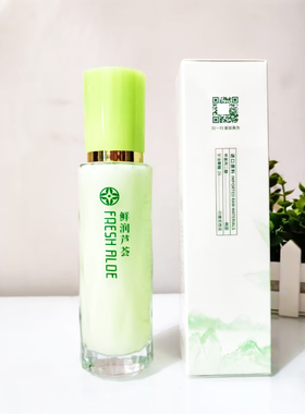 美倩芦荟轻盈保湿乳液120ml