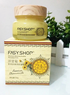 霏思小铺洋甘菊皙润舒颜养肤保湿霜脸霜男女霜50g提亮补水霜滋润