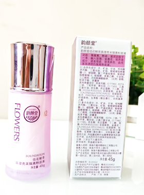 韵颜堂佰花鲜萃晶澄亮采隔离粉底