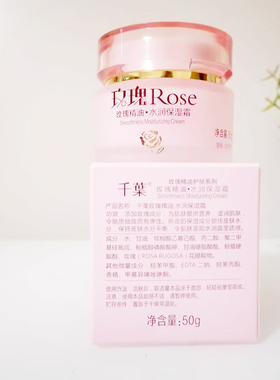 千叶EX Rose玫瑰精油美颜活肤霜水润保湿擦脸油弹力紧致平皱面霜
