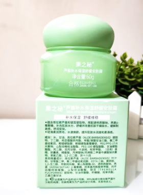 果之秘芦荟补水保湿舒缓安肤霜