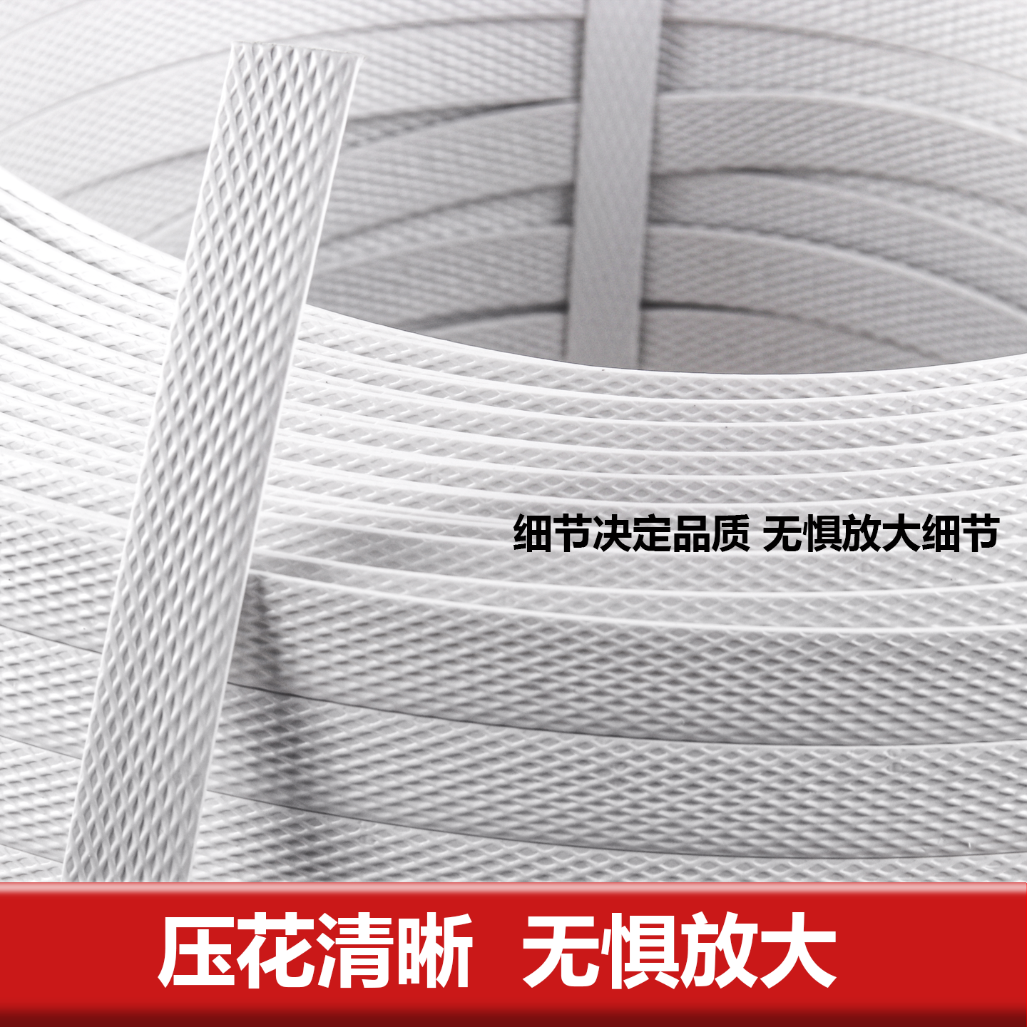 手动捆扎带1卷包邮手工pp塑料打包带白色捆绑带包装带封箱打包带,淘宝优惠券,粉丝福利购,淘宝优惠卷