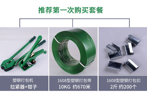 手工包装带打包扣用绿色塑料1608塑钢打包带PET塑钢物流捆绑带 - 图2