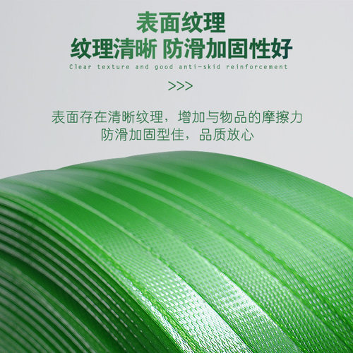 手工包装带打包扣用绿色塑料1608塑钢打包带PET塑钢物流捆绑带 - 图0